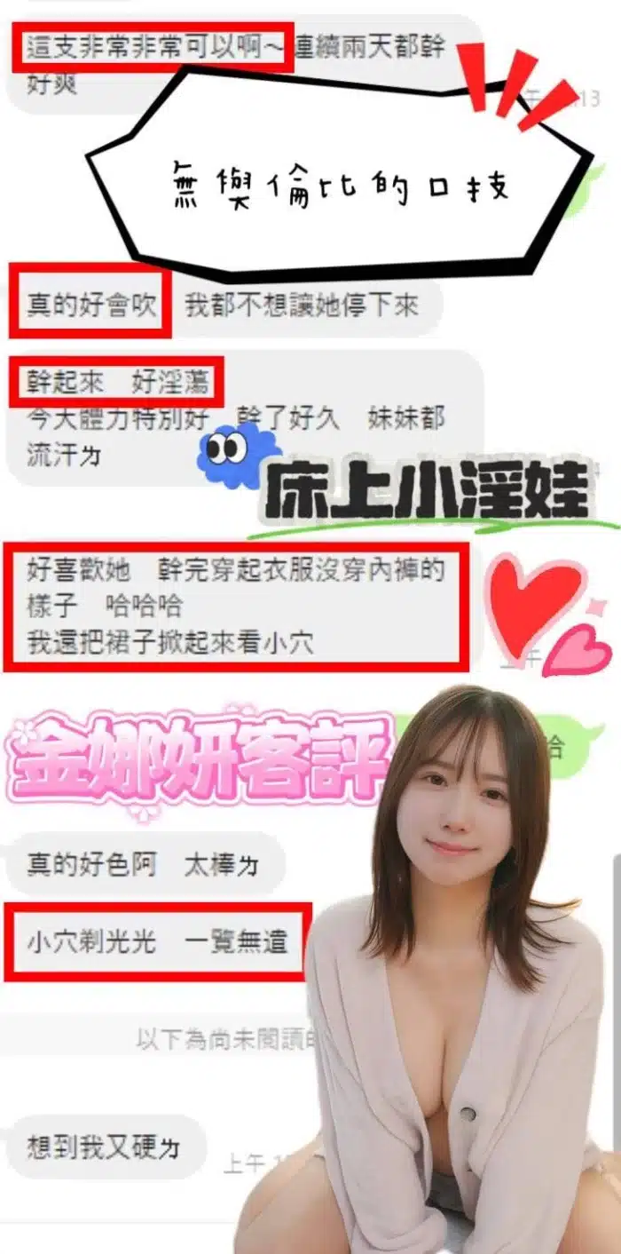 台中定點茶-金娜妍