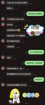 嘉義定點茶-貝爾