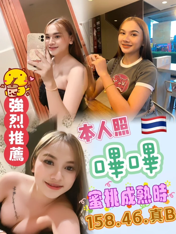 台中定點茶-嗶嗶