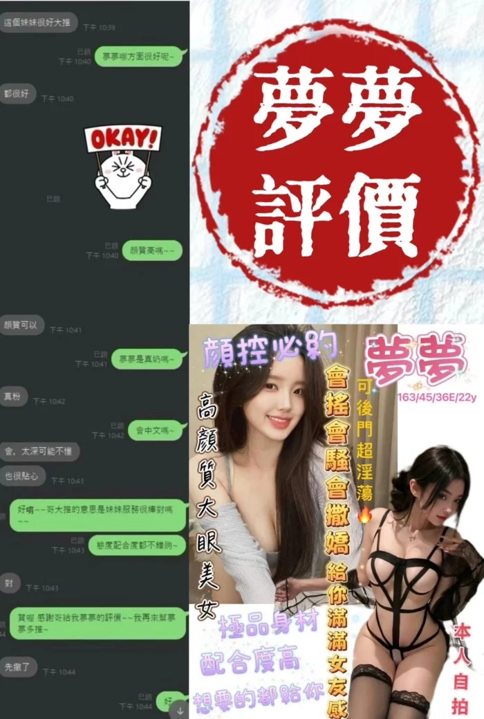 台南定點茶-夢夢