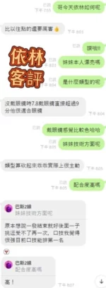 雲林定點茶-依林