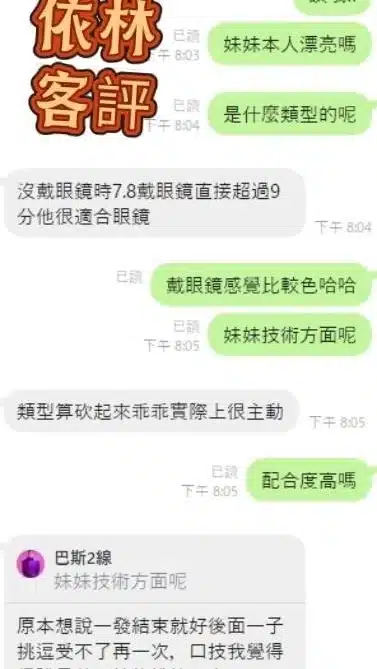 雲林定點茶-依林