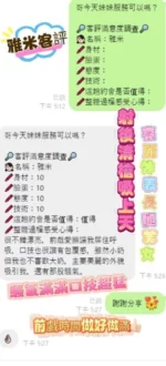 嘉義定點茶-雅米