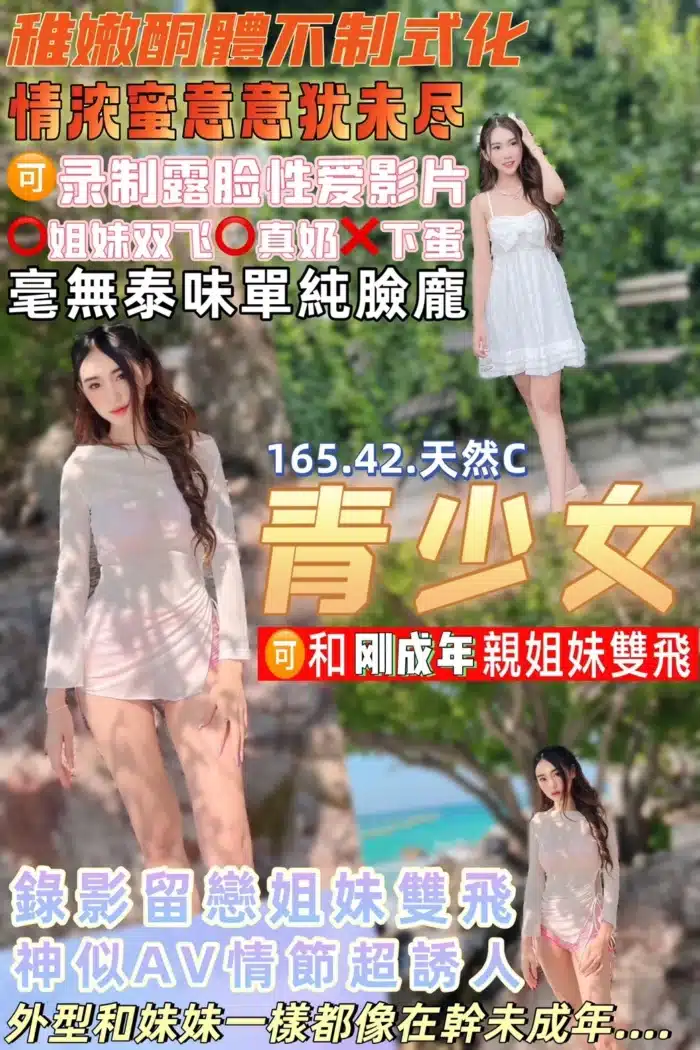 桃園定點茶-青少女