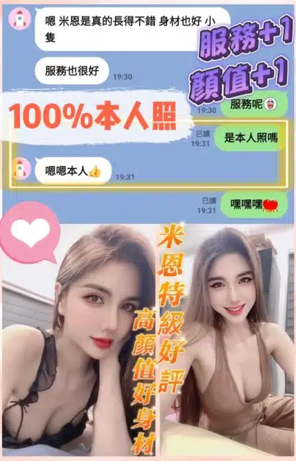 台南定點茶-米恩