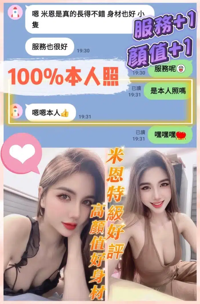 台南定點茶-米恩