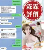 台南定點茶-霖霖