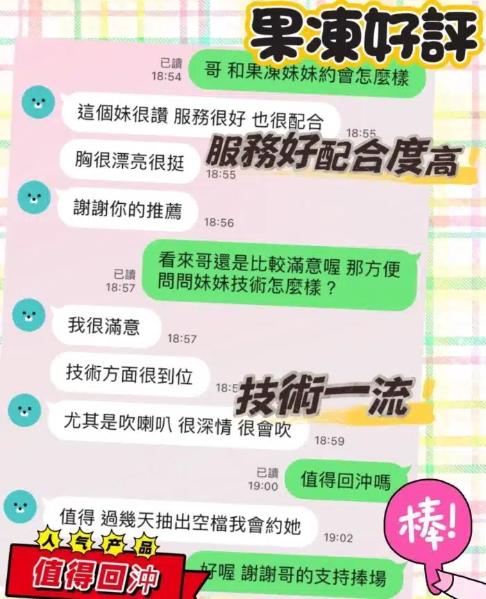 台中定點茶-果凍