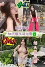 屏東外送茶-小紅