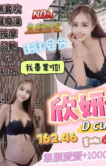 桃園定點茶-欣妍