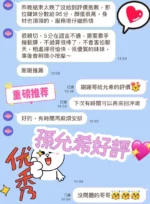 台中外送茶-孫允希