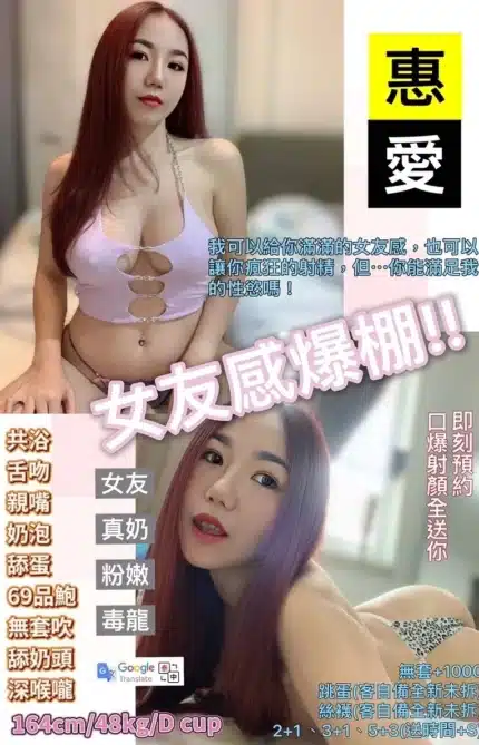 桃園定點茶-惠愛
