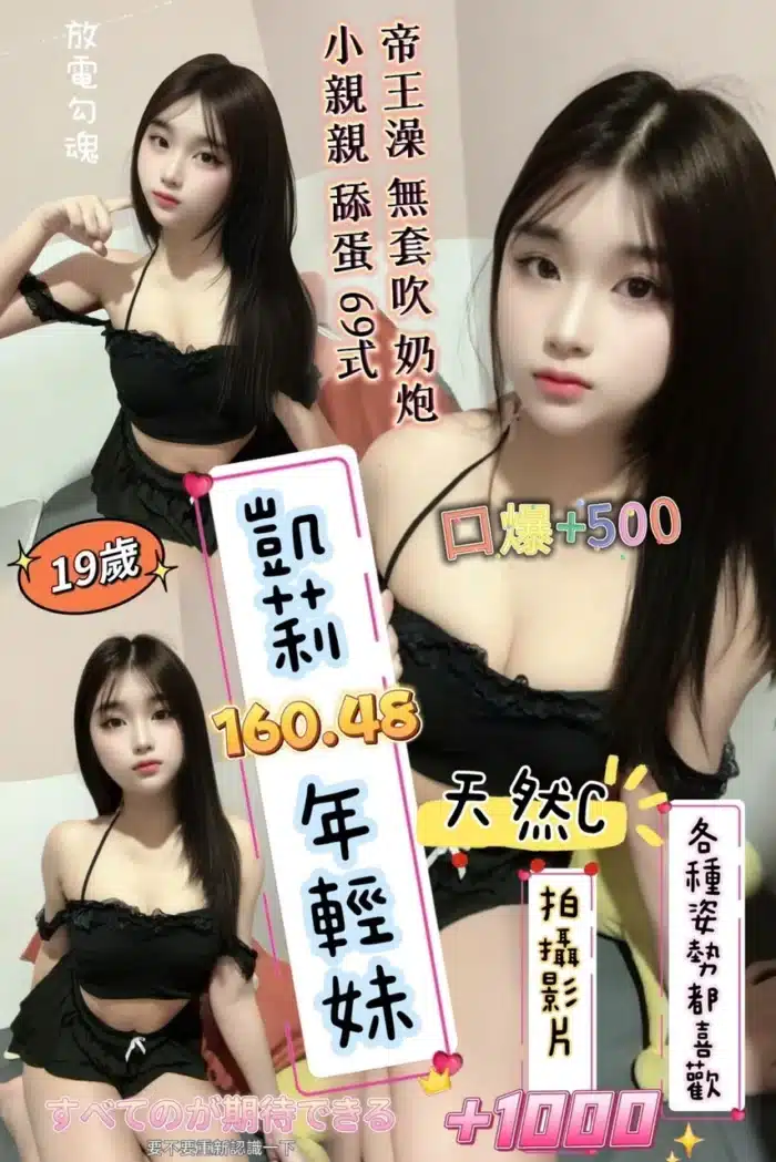 桃園定點茶-凱莉