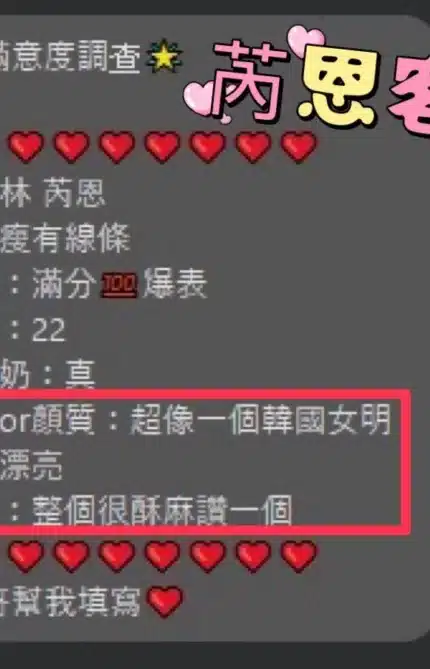 彰化定點茶-芮恩
