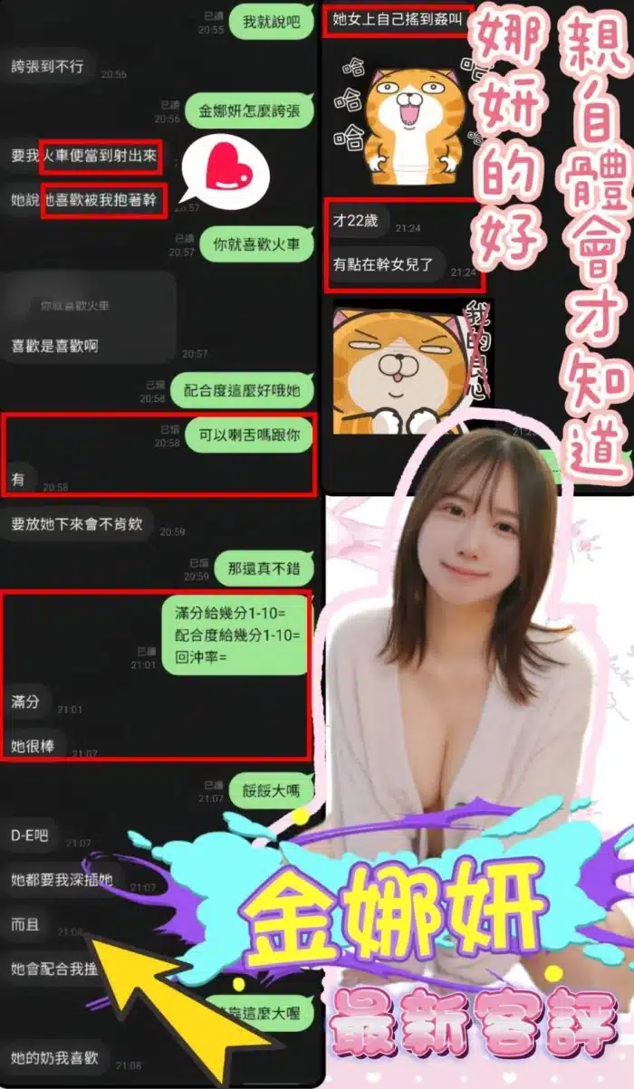 台中定點茶-金娜妍
