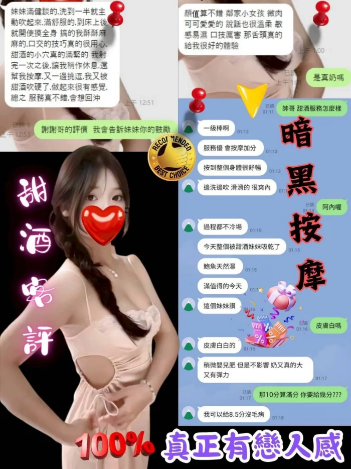 彰化定點茶-甜酒