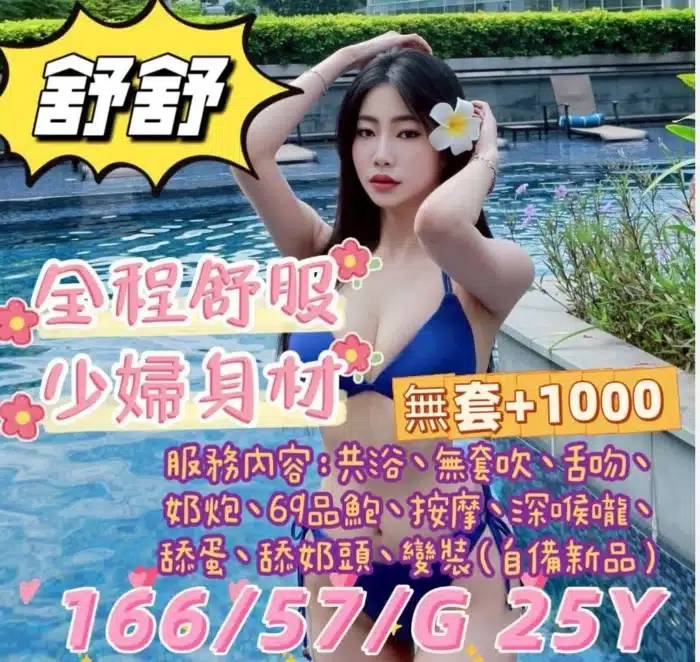 台北定點茶-舒舒