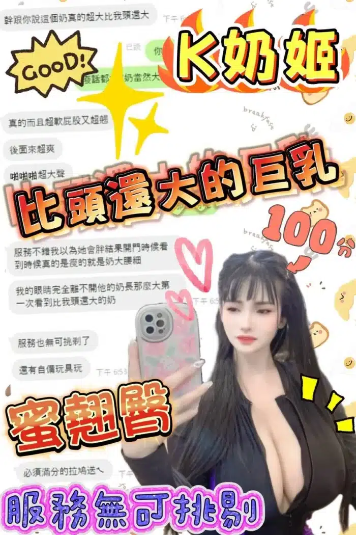 台中定點茶-K奶姬