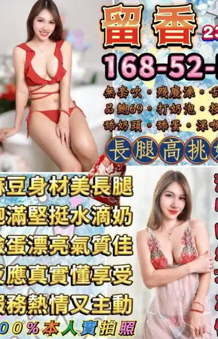 台北定點茶-留香