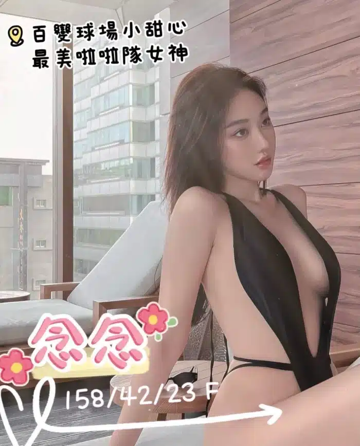 台南外送茶-念念