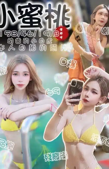 台南定點茶-小蜜桃