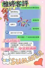台中定點茶-雅婷