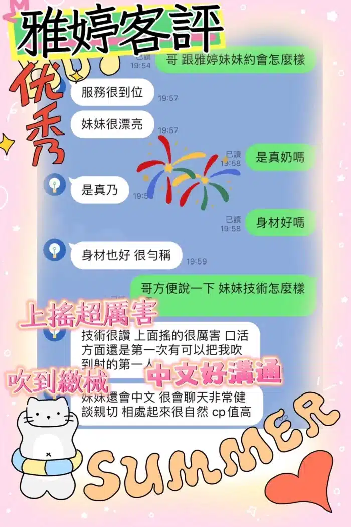 台中定點茶-雅婷