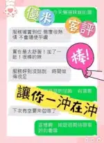 嘉義定點茶-優米