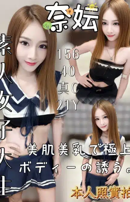 高雄定點茶-奈妘