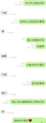 台中定點茶-汪靜