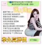 台南定點茶-李允真