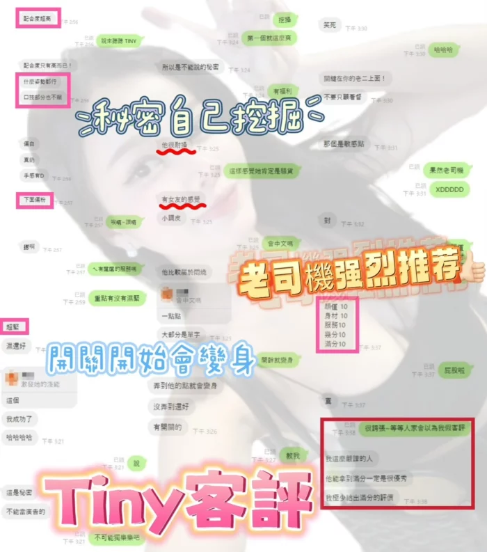 新竹定點茶-Tiny