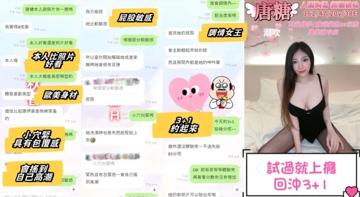 台中定點茶-唐糖