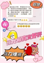 台中外送茶-孫允希