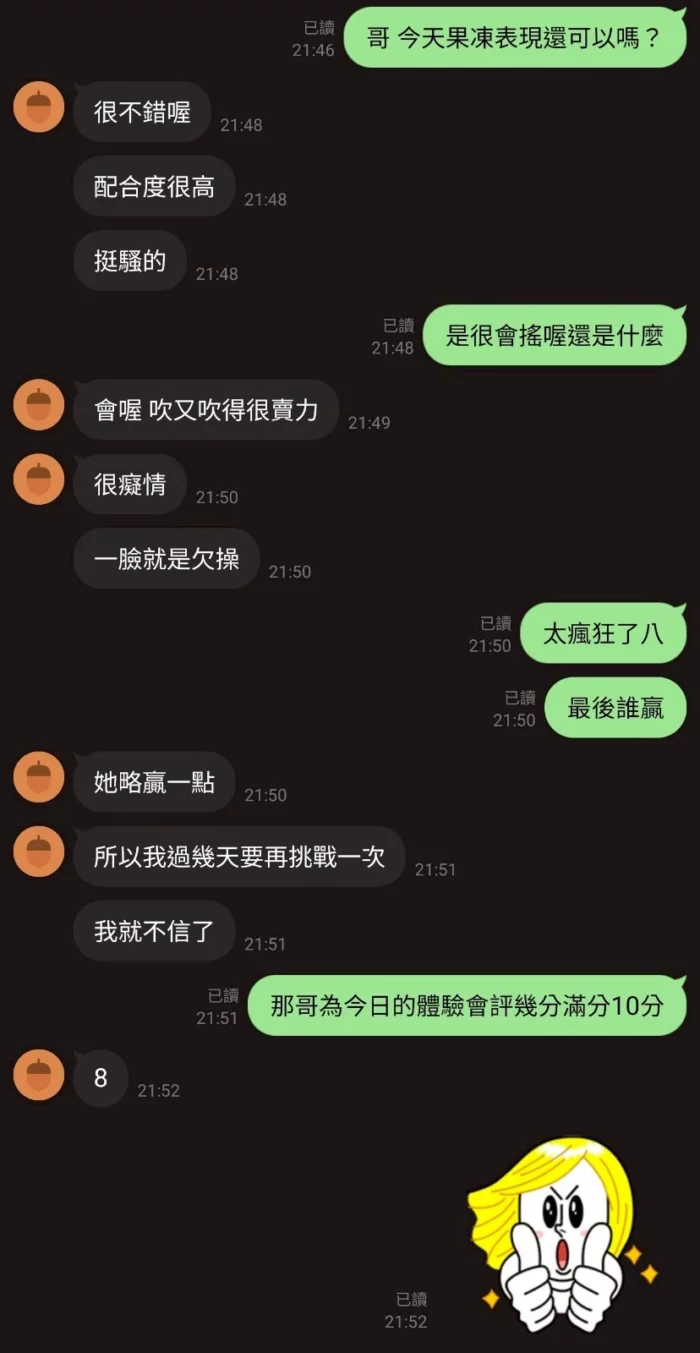 新竹定點茶-果凍