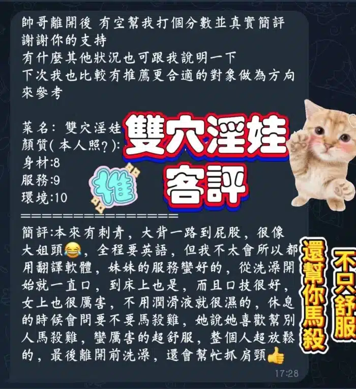 高雄定點茶-雙穴淫娃