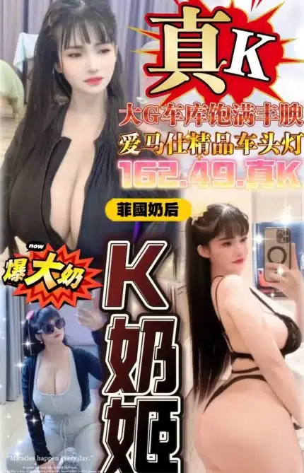 台中定點茶-K奶姬