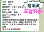 屏東定點茶-南珉貞