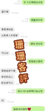 雲林定點茶-珊珊