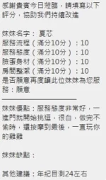 新竹定點茶-夏芯
