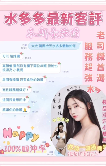 台南定點茶-水多多