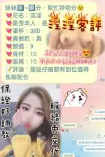 桃園定點茶-淫淫