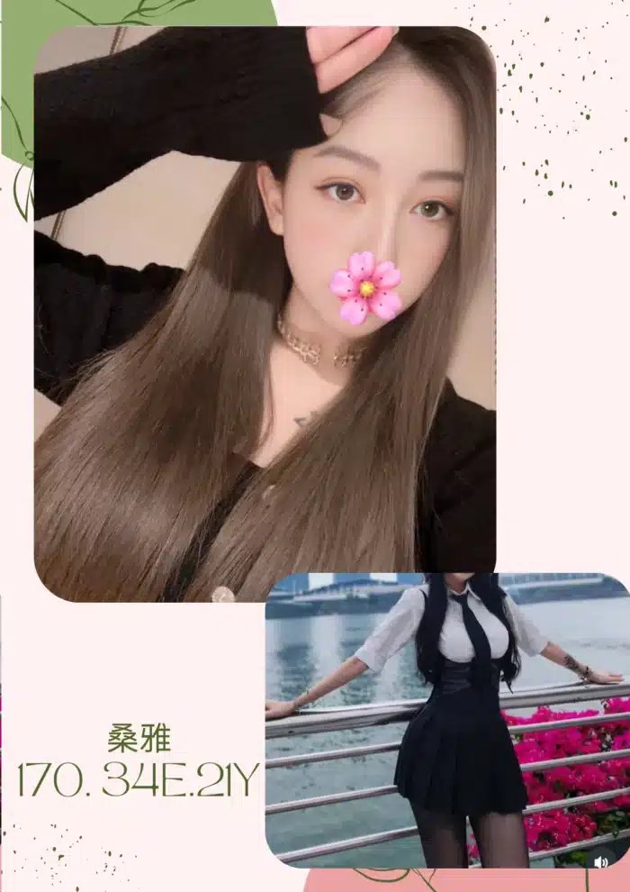 台北外送茶-桑雅