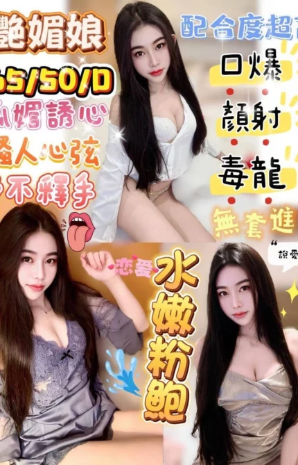 澎湖定點茶-艷媚娘