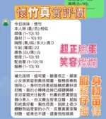 新竹定點茶-懷竹