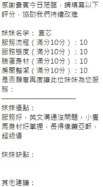 新竹定點茶-夏芯