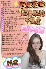 台中定點茶-隋棠