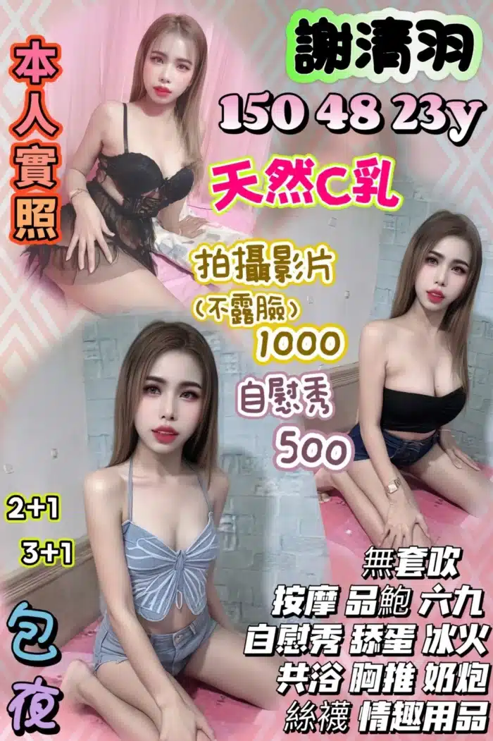台中定點茶-謝清羽