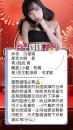 台中定點茶-白星姬