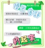 嘉義定點茶-優米